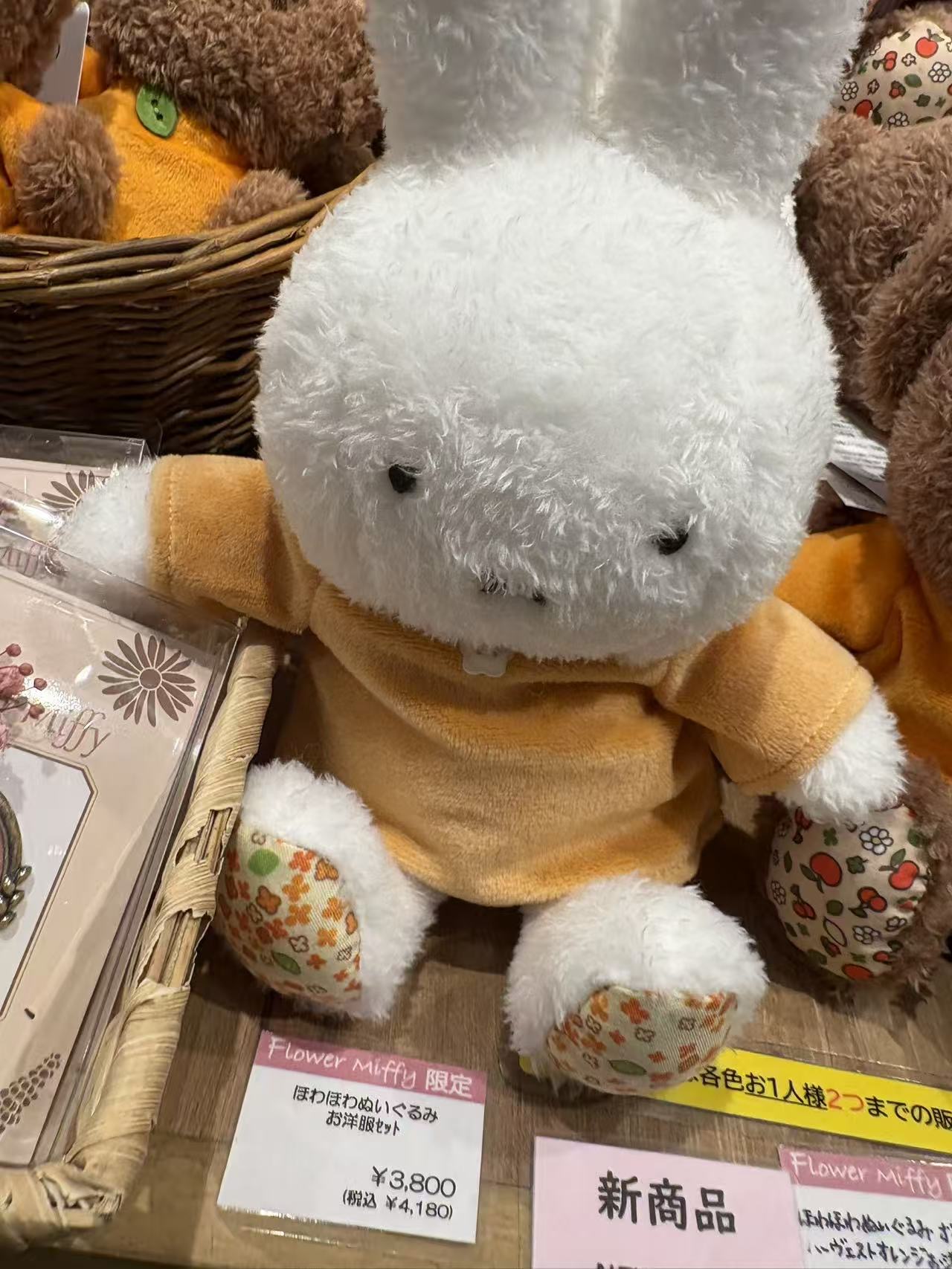 1024  Miffy米菲兔 穿黄色衣服 毛绒公仔