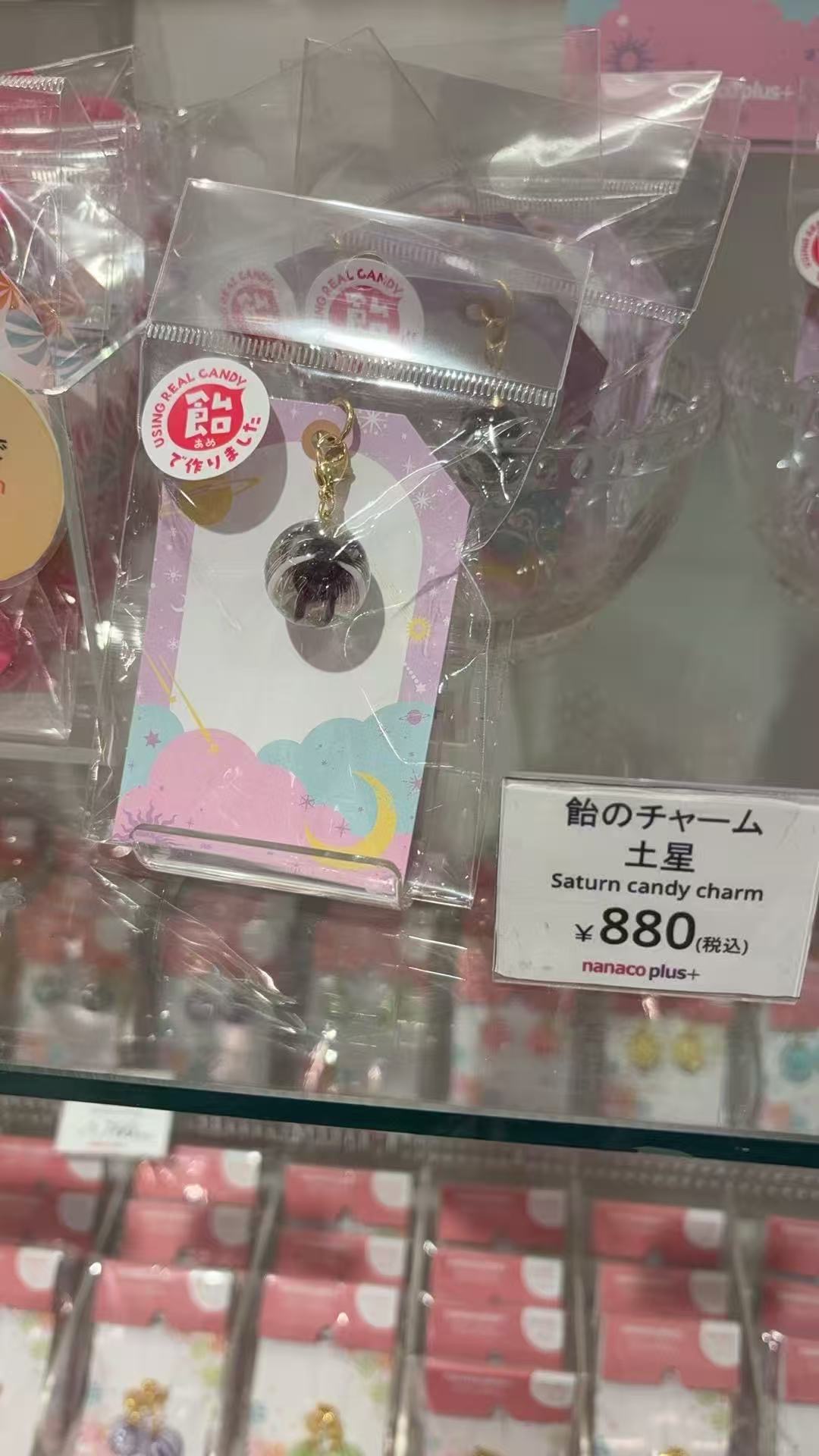 1024 糖果屋 土星糖球 钥匙链扣