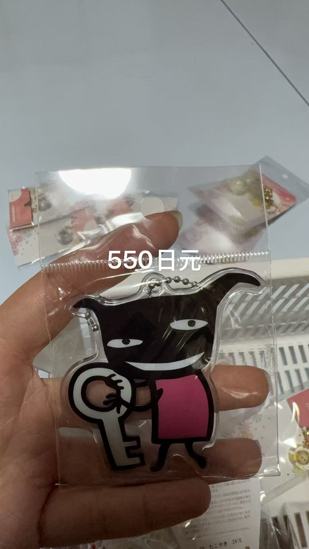 1024 坏东西 手拿钥匙亚克力 挂件