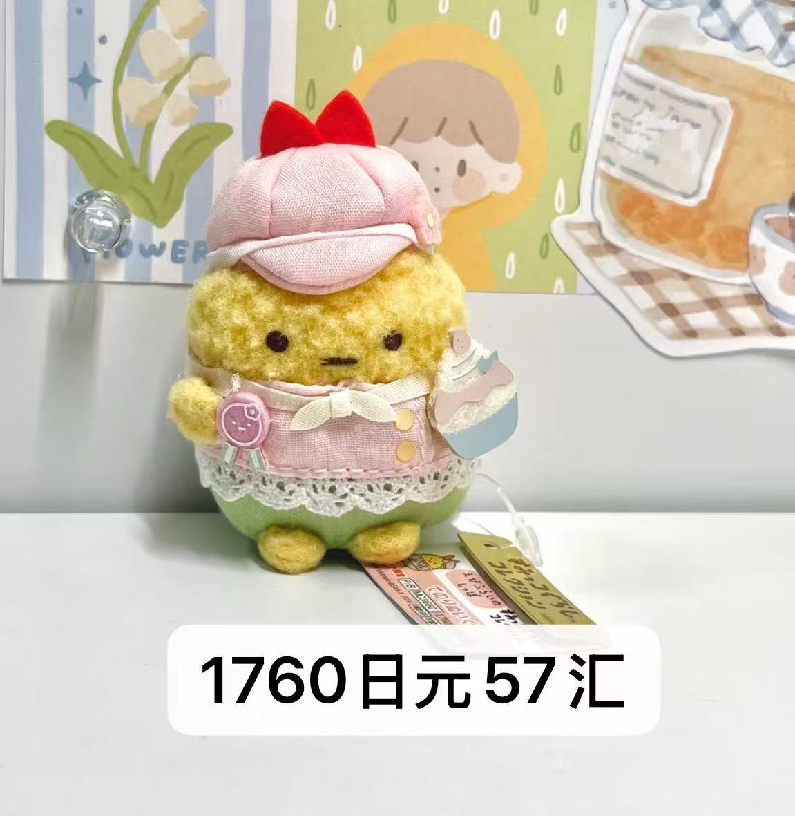 1024 角落小伙伴 小镇炸虾手玉 戴粉色小帽子 毛绒玩偶