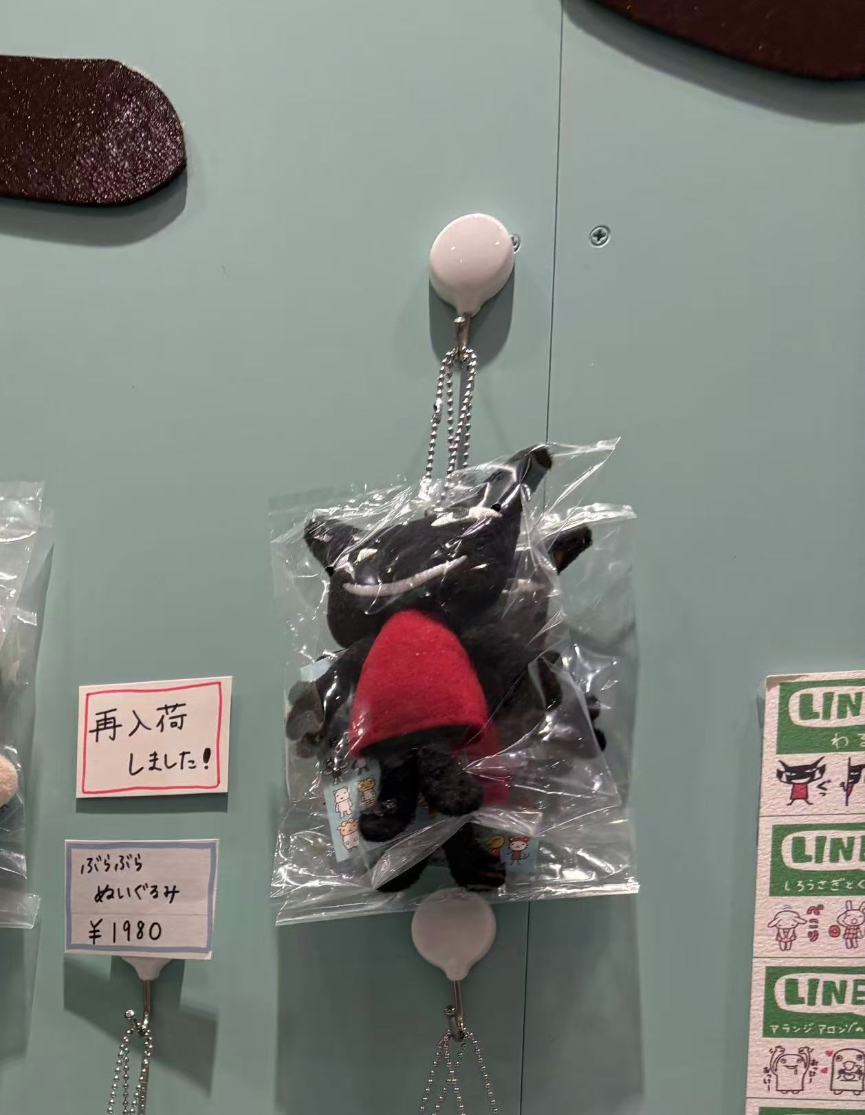 1024 阿朗基 丑东西红色裙子毛绒挂件