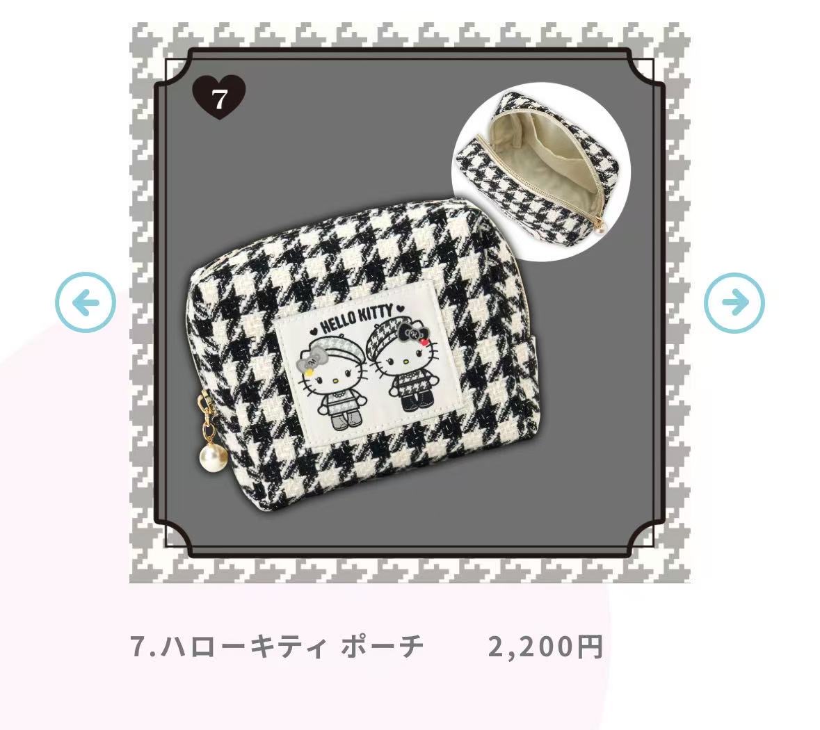 1029 三丽鸥 kt 千鸟格系列 化妆包收纳包