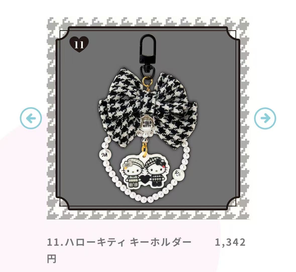 1029 三丽鸥 kt 千鸟格图案 蝴蝶结 钥匙扣 挂件