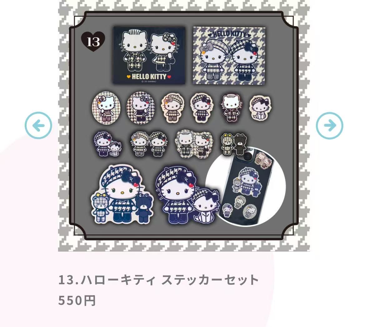 1029 三丽鸥 kt 千鸟格系列盲 贴纸套装