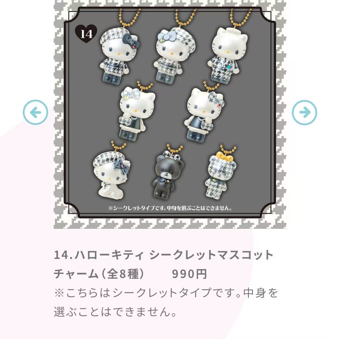 1029 三丽鸥 kt 千鸟格系列盲盒全套 8个 毛绒挂件