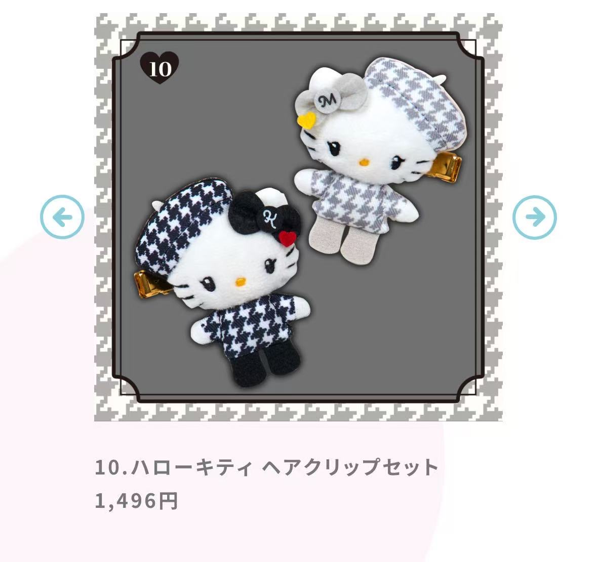 1029 三丽鸥 kt 千鸟格图案 深蓝浅灰毛绒发夹两个