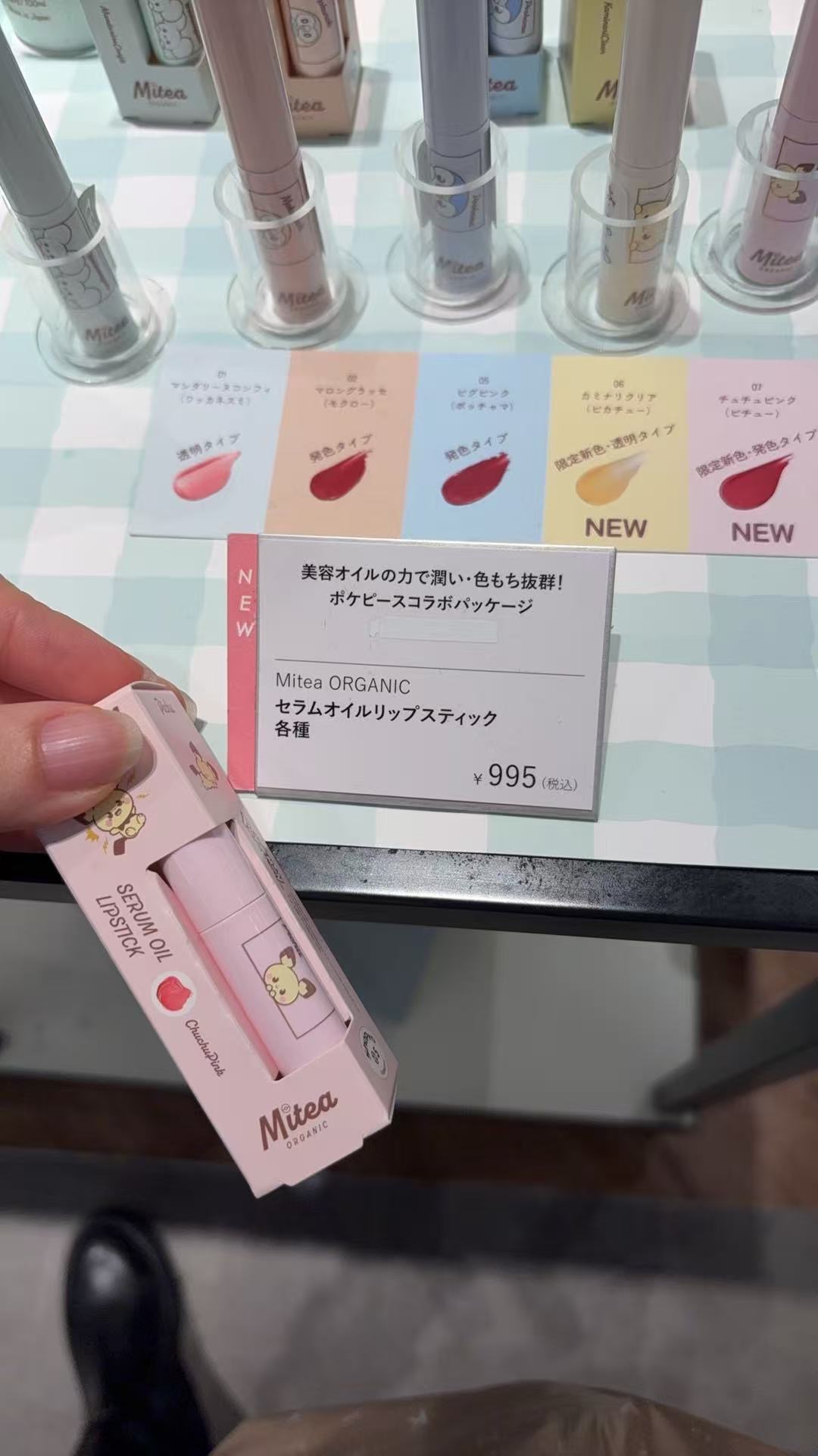 1026 宝可梦 皮卡丘 粉色唇膏