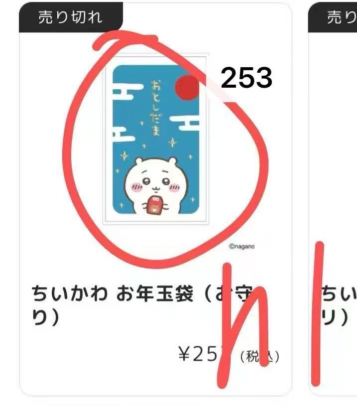 1026  chiikawa 吉伊 蓝色 新年过节 可爱红包袋