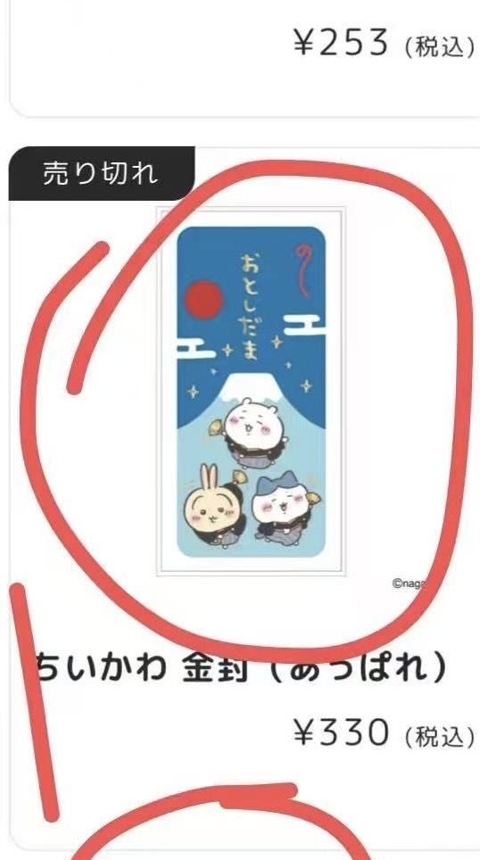 1026 chiikawa 吉伊小八乌萨奇 蓝色红日 新年过节 可爱红包袋