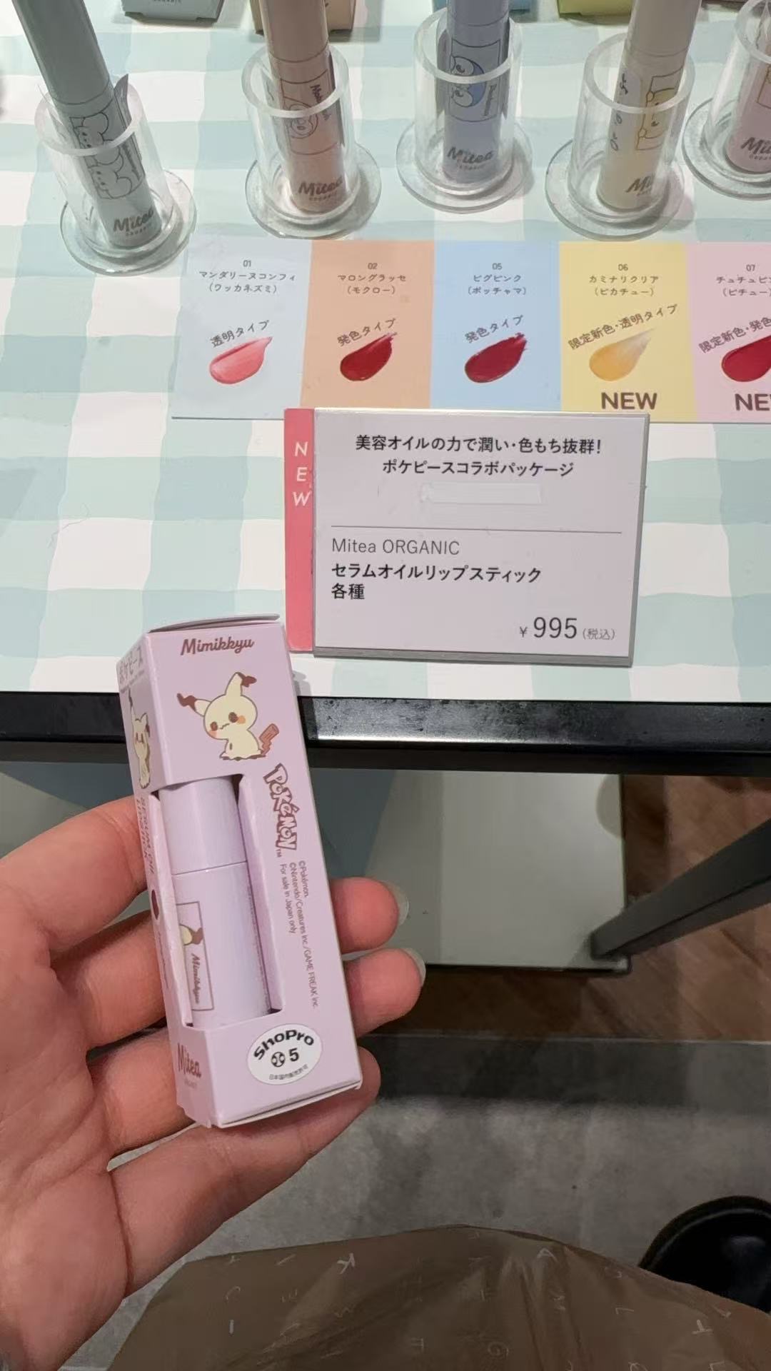 1026 宝可梦 皮卡丘 5号唇膏