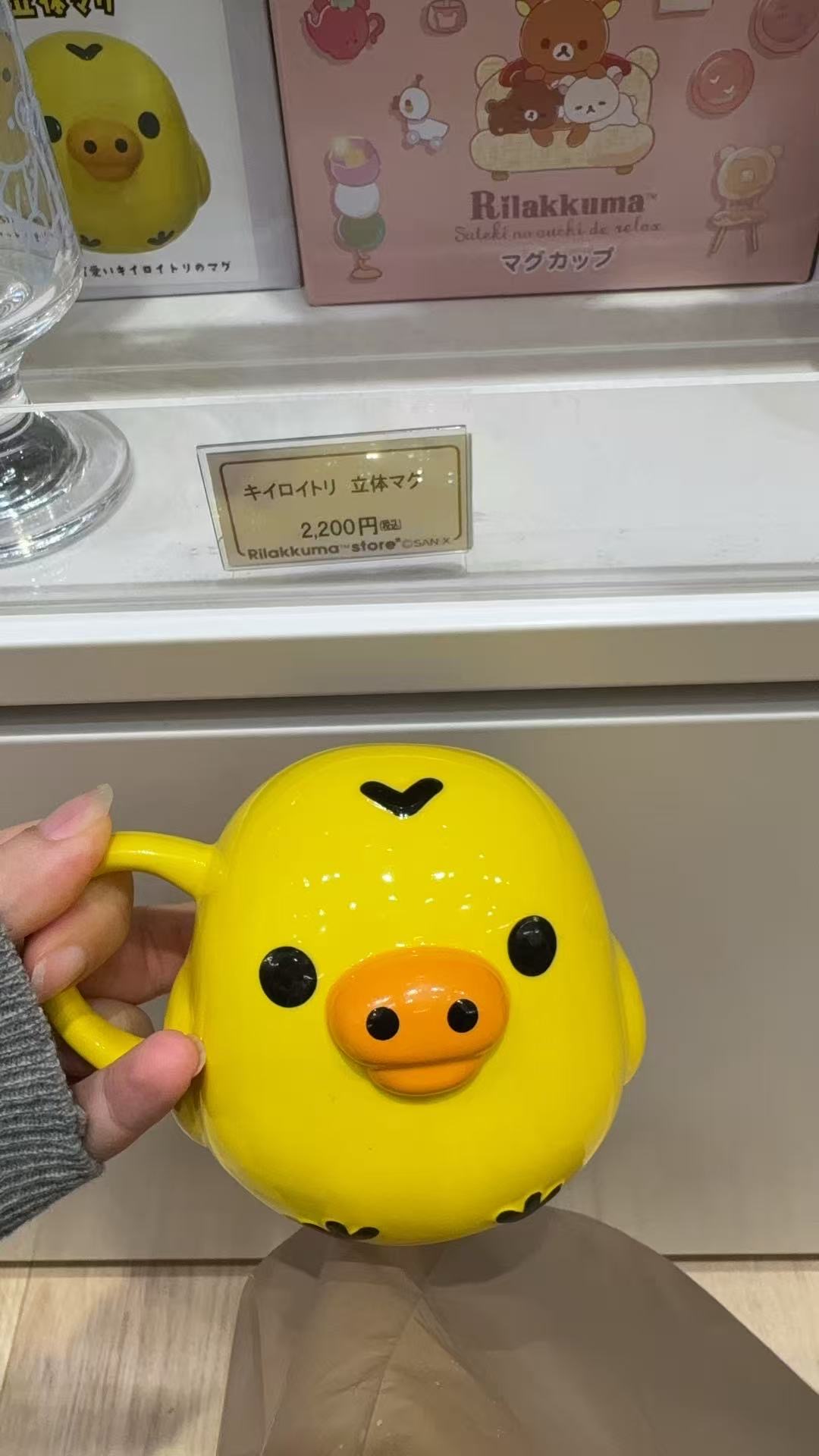 1026 san-x轻松熊rilakkuma小黄鸡3D 陶瓷杯 