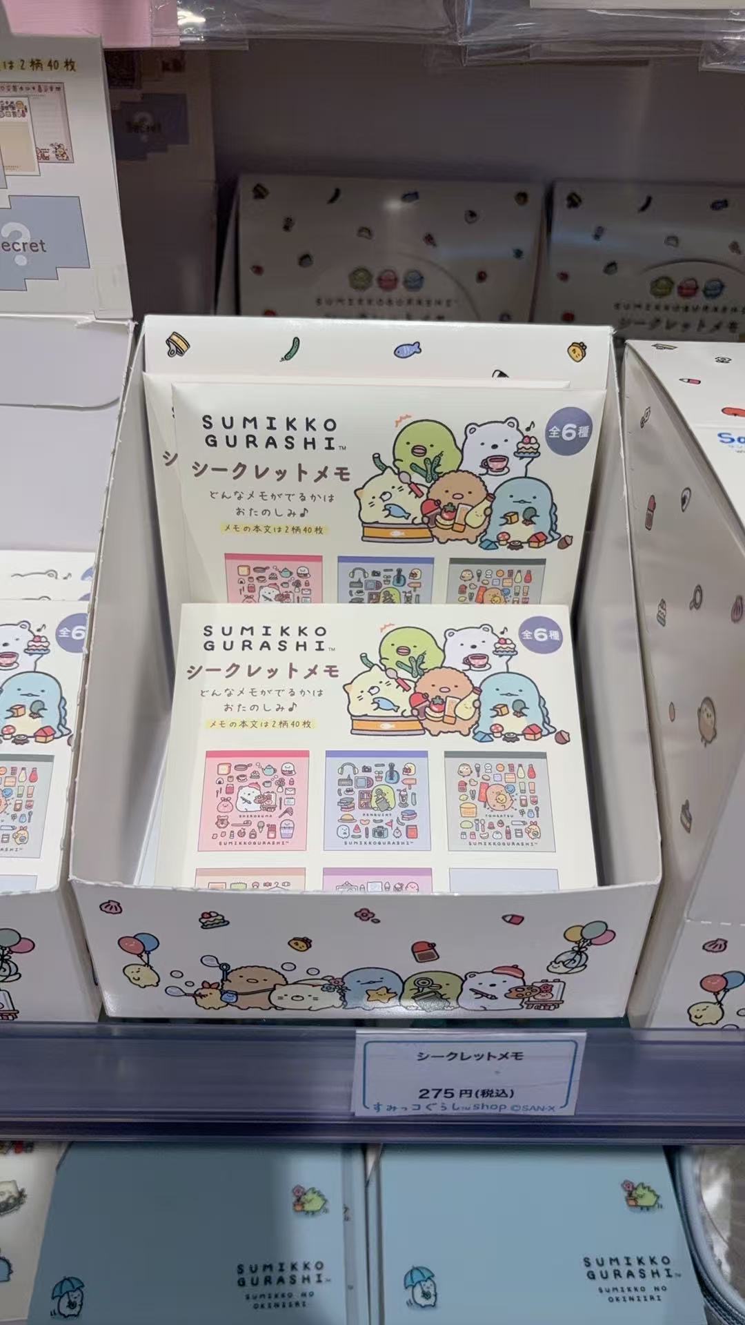 1027 角落生物 便签盲袋