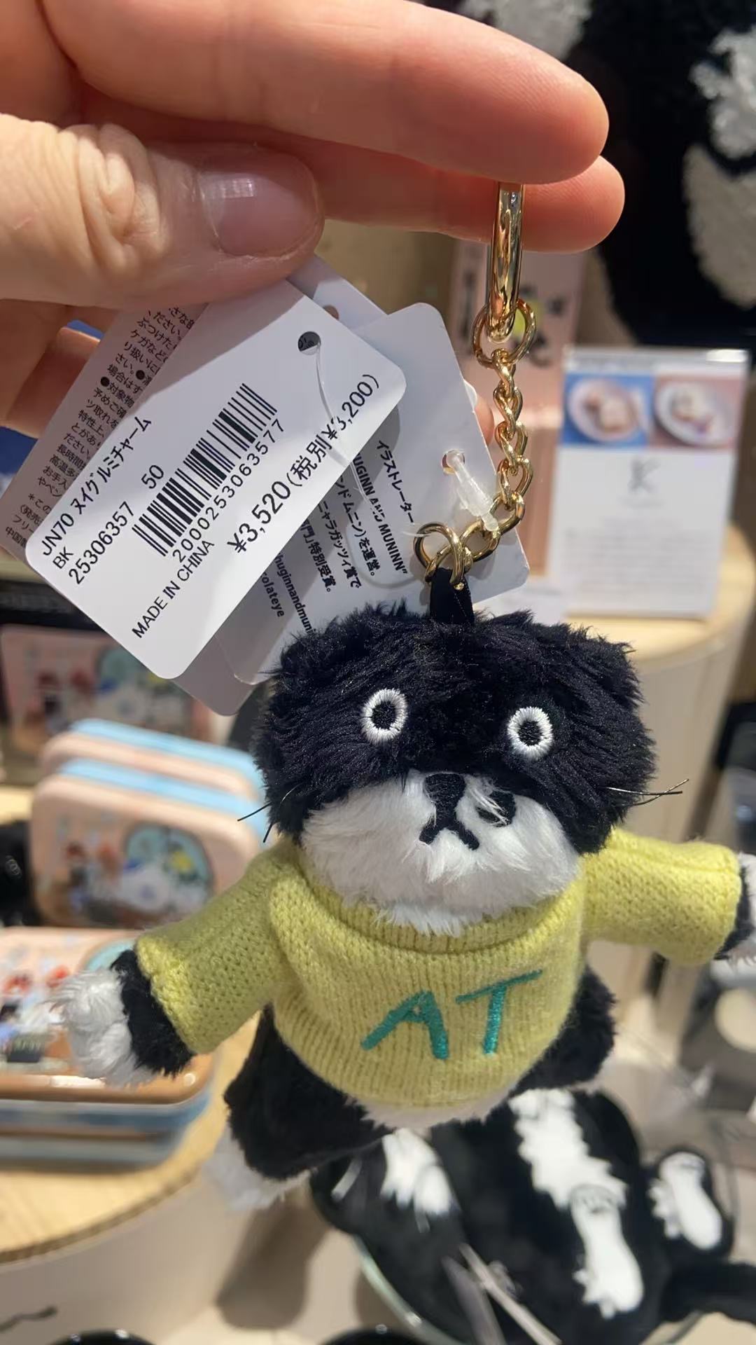 1027 AT 下午茶联名 黑猫 黄色小短袖 毛绒挂件