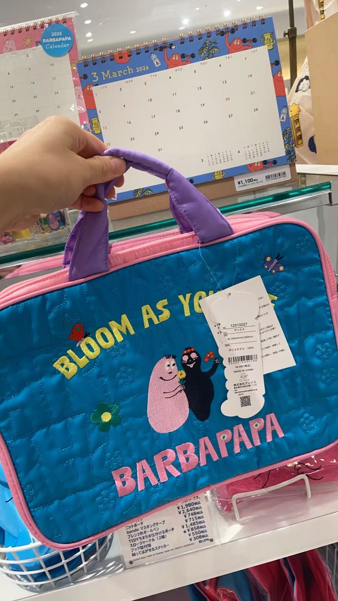 1027 湖蓝色巴巴爸爸 电脑包 BARBAPAPA刺绣图案 