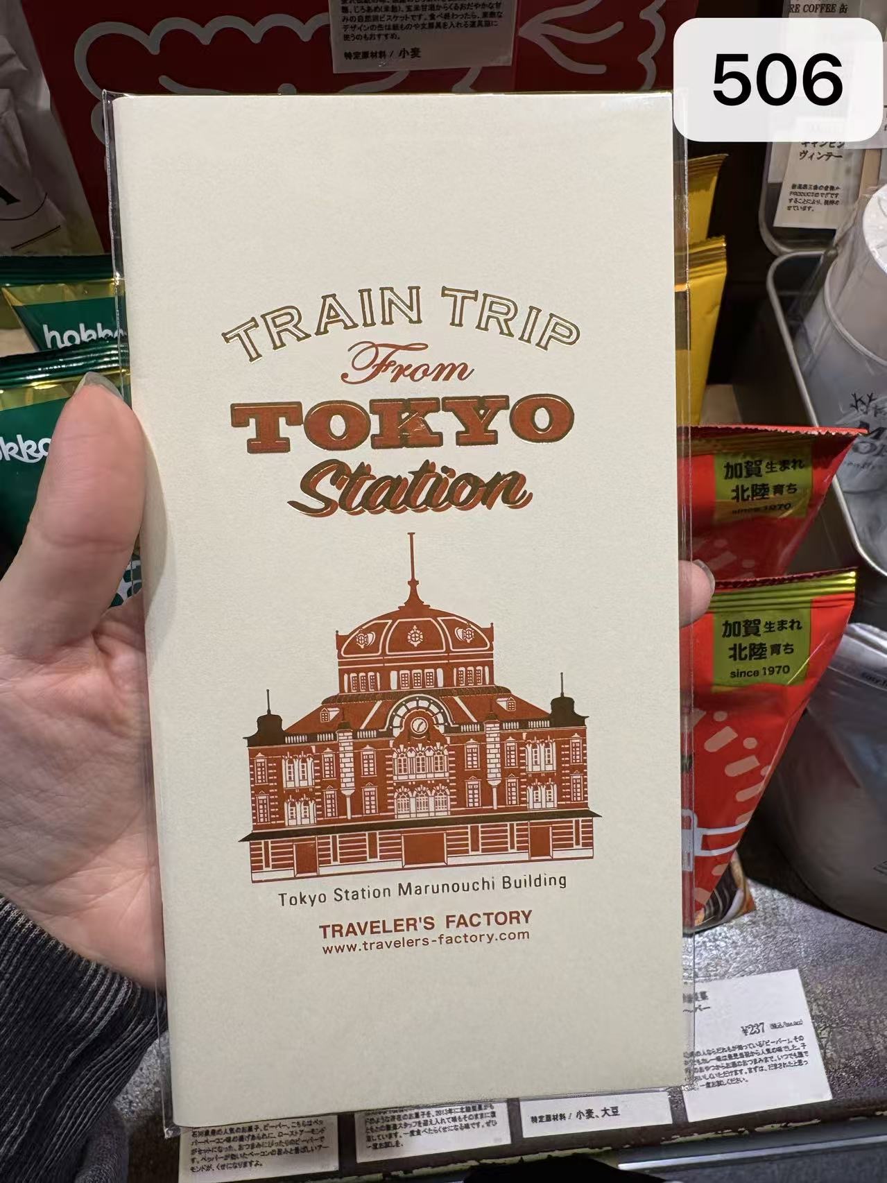 1027 TN旅行者TRC东京限定手账本Traveler's notebook