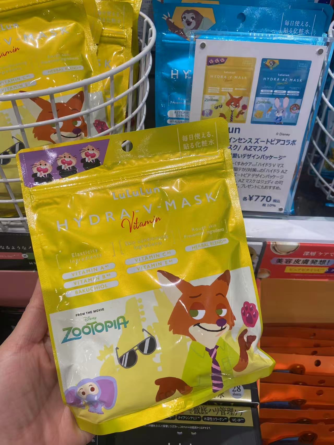 1027 lululun 疯狂动物城 尼克黄色袋 面膜7枚