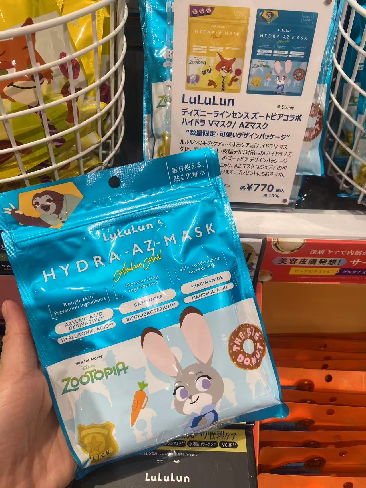 1027 lululun 疯狂动物城朱迪保湿蓝色袋面膜 7枚