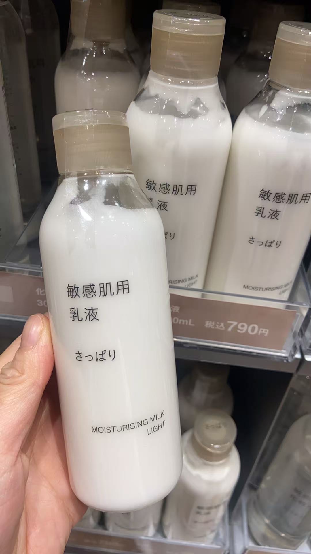 1028 无印良品 敏感肌用乳液 300ml 9折
