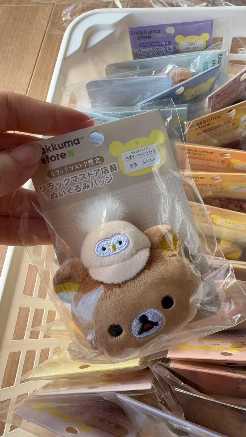 1028 轻松熊 熊哥 池袋店长 毛绒胸针