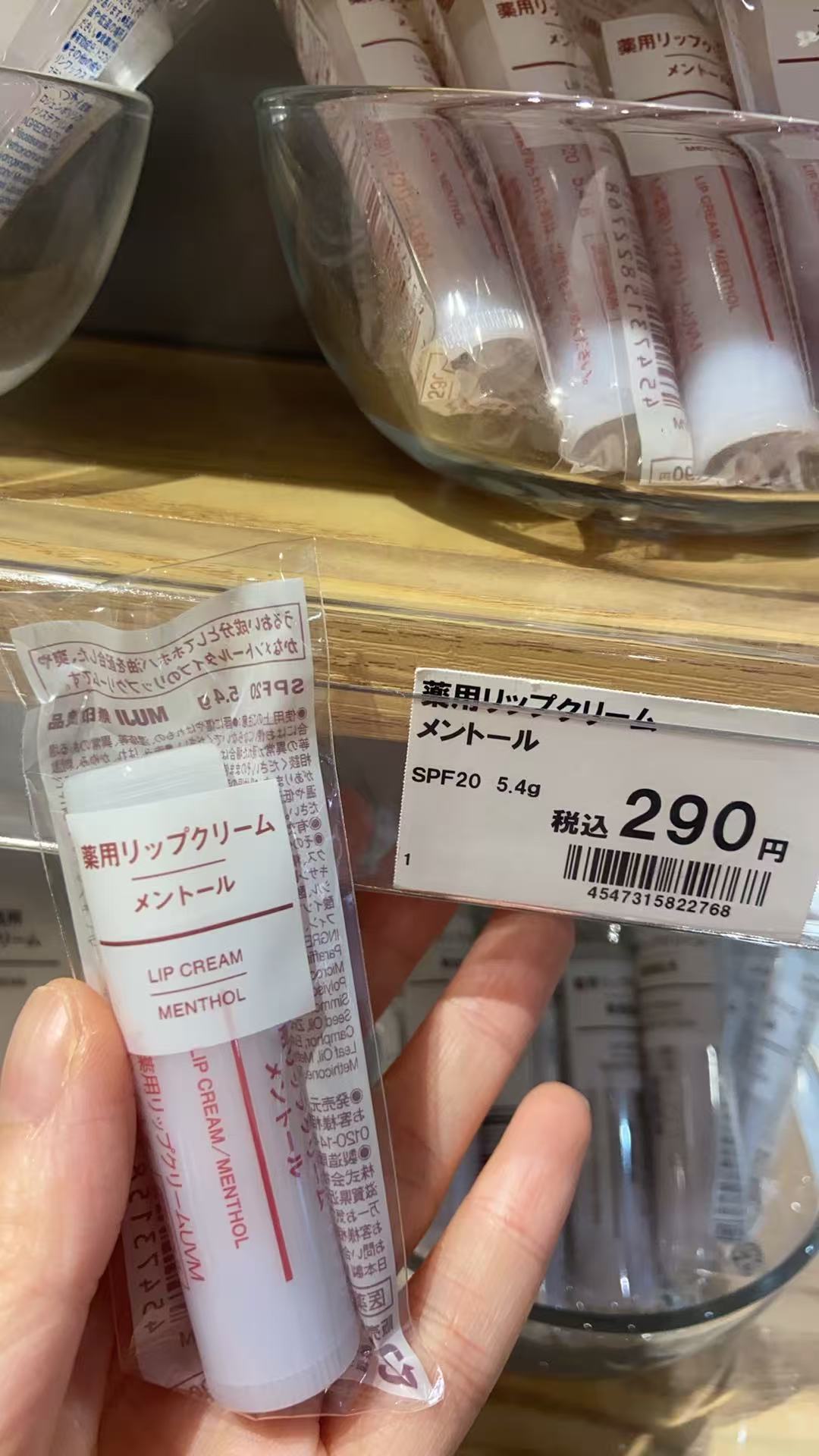 1028 无印良品薬用リップクリ一ム 唇膏 限时9折