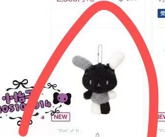 1101 三丽欧黑色 花小兔 肚皮灰色 毛茸茸 毛绒挂件 预售 2月中出货