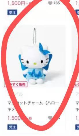 1101 三丽欧kt 蓝色花蝴蝶系列 蓝色裙子 毛绒挂件