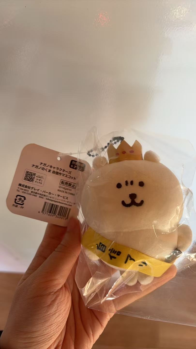 1020 自嘲熊白色 皇冠 自信熊 毛绒挂件 （现货）