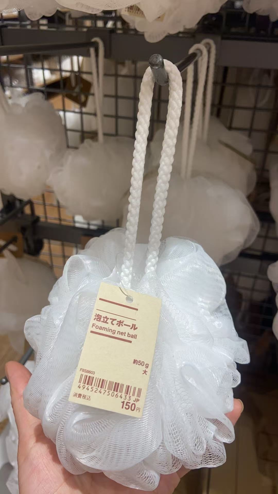 1028 无印良品 沐浴浴花球 9折