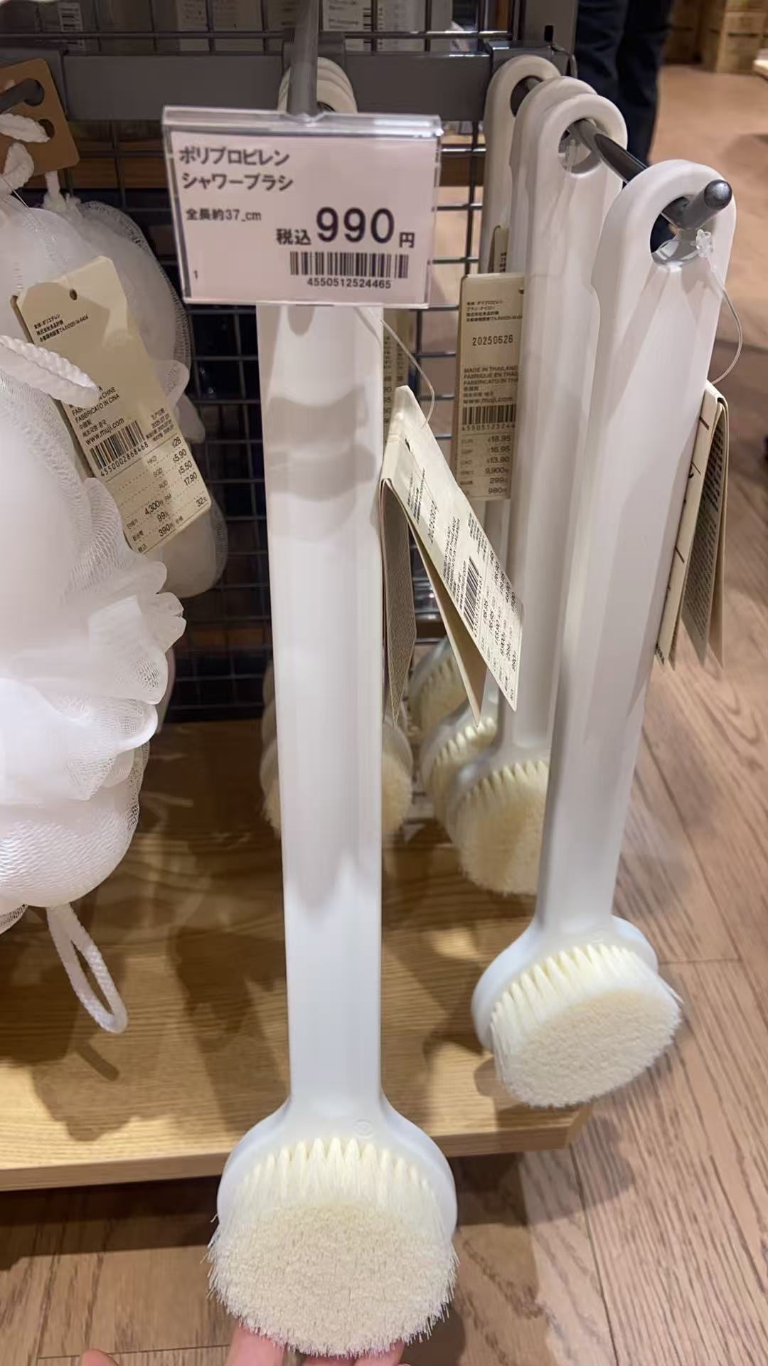 1028 无印良品 洗澡沐浴刷子  9折