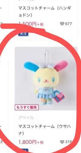 1101 花小兔黄色脑袋 蓝色上衣学院风 毛绒挂件 预售 2月中出货