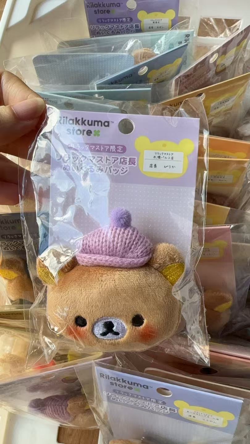 1028 轻松熊 熊哥 紫色小帽子 毛绒胸针