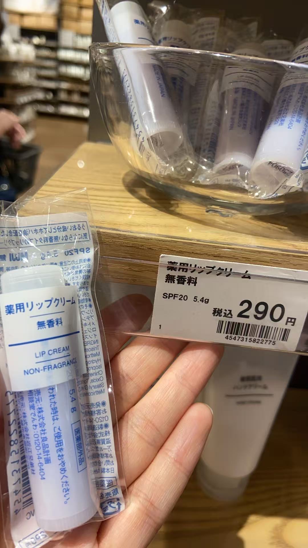 1028 无印良品蓝色字 薬用リンプング無香料 唇膏 限时9折