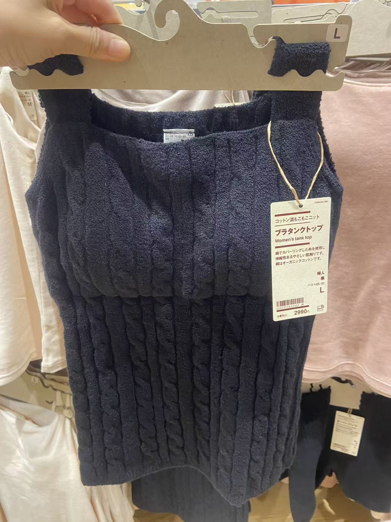 1028 无印良品 黑色麻花款 粗肩带带内衣垫 背心 L码数 限时9折