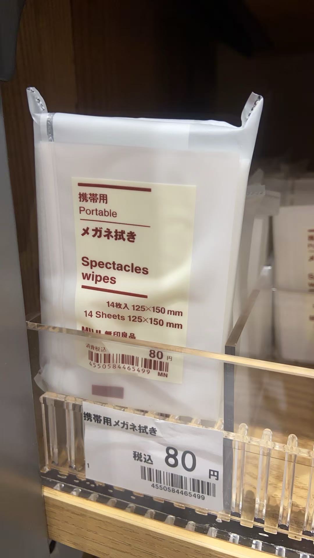 1028 无印良品 便携湿巾 限时9折