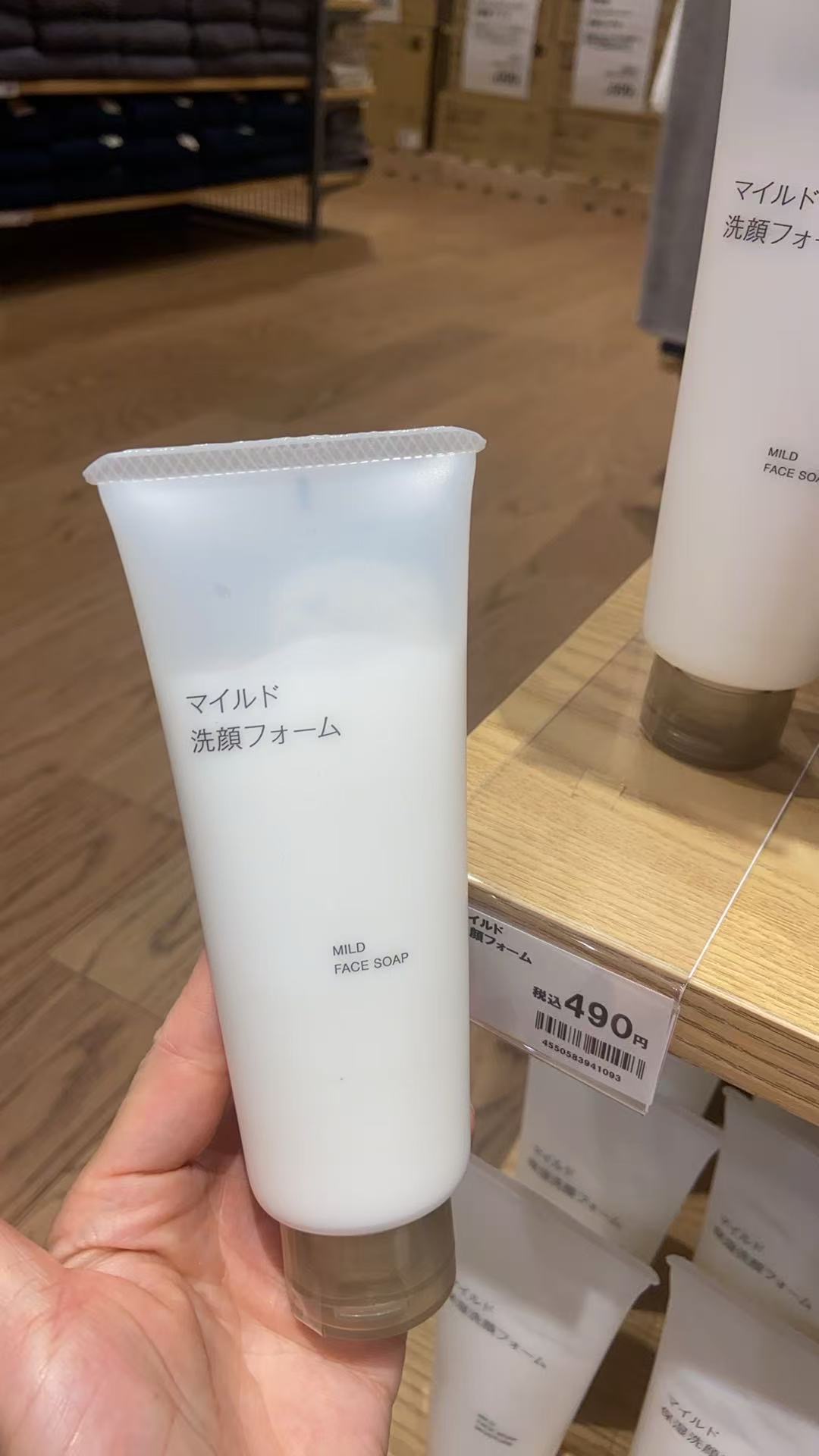 1028 无印良品 温和洁面泡沫洗面奶150g 9折