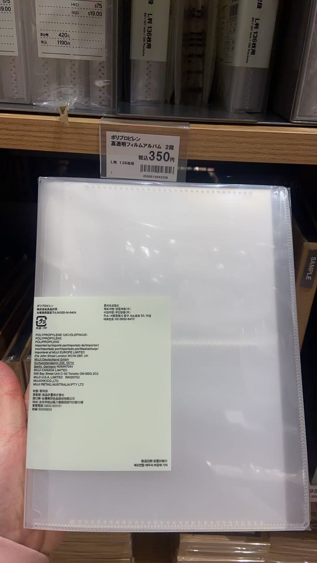 1028 无印良品 透明薄膜相册 两层 9折