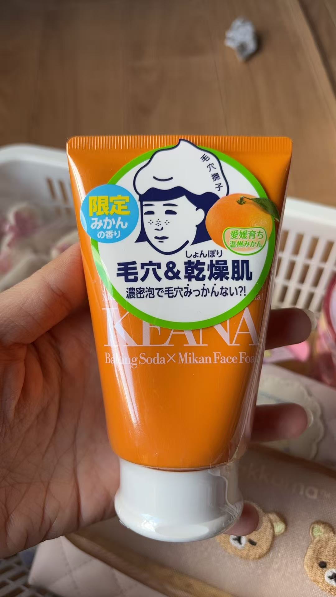 1028 橘色 毛穴洗面奶 橘子味道