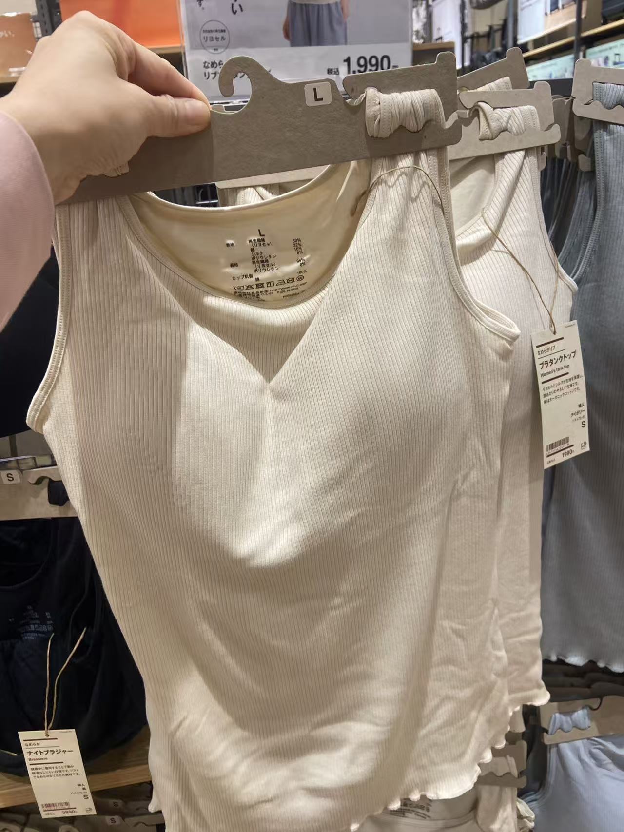 1028 无印良品肤色 背心 带胸垫 L码数 限时9折