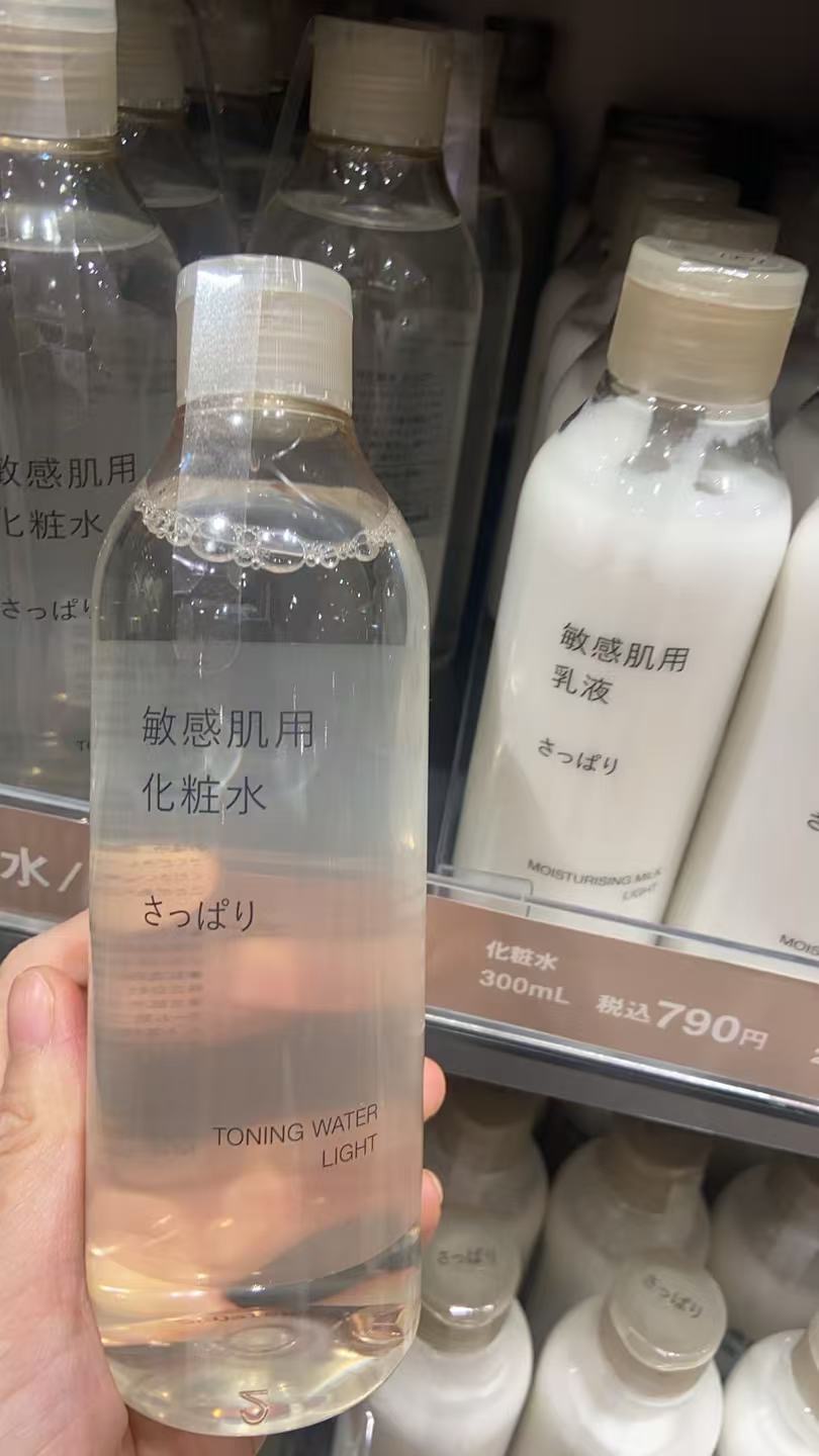 1028 无印良品 敏感肌用 化妆水300ml 9折