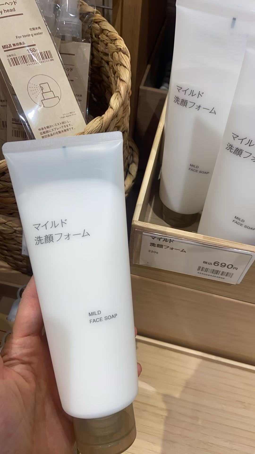 1028 无印良品 温和泡沫洗面奶220g 9折