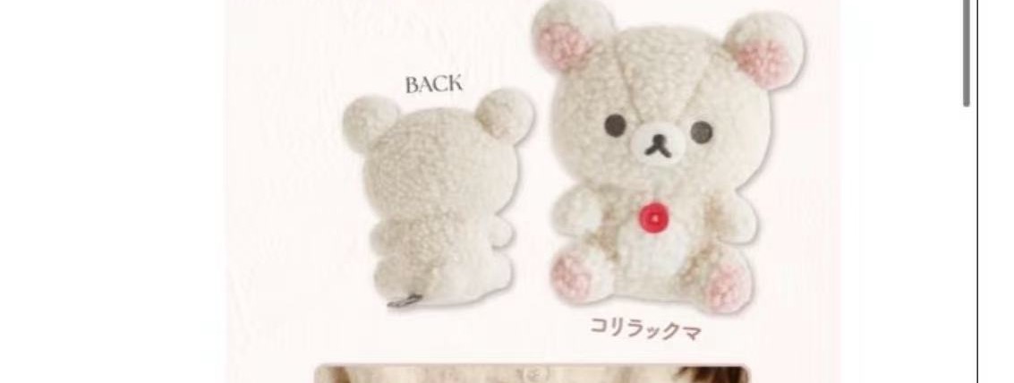 1129 轻松熊米白色妹妹 羊羔毛 毛绒玩偶 手玉