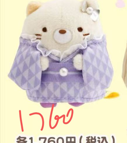 1108 角落生物白猫 紫色菱格和服系列  毛绒玩偶手玉