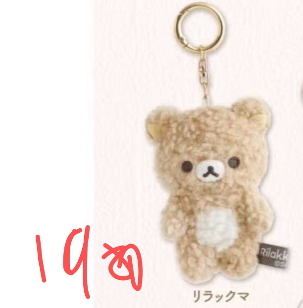 1129 轻松熊浅棕色哥哥 羊羔毛 毛绒挂件 