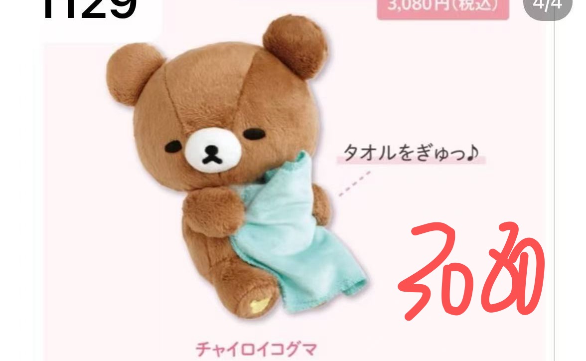 1129 轻松熊 弟弟睡觉蓝绿色小被子 毛绒玩具