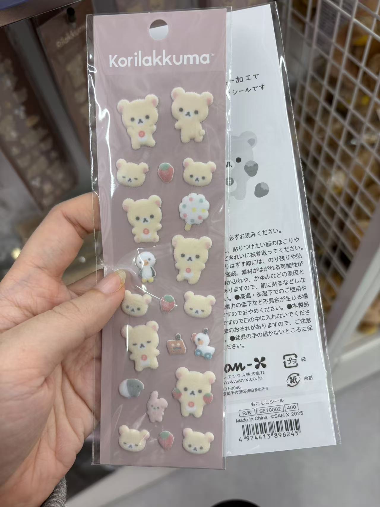 1029 轻松熊粉色 妹妹图案 植绒贴纸