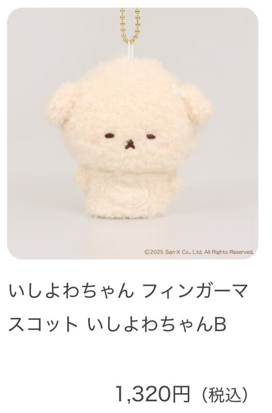 1030 意志薄弱酱 米白色 豆豆眼 粉色腮红 毛绒挂件