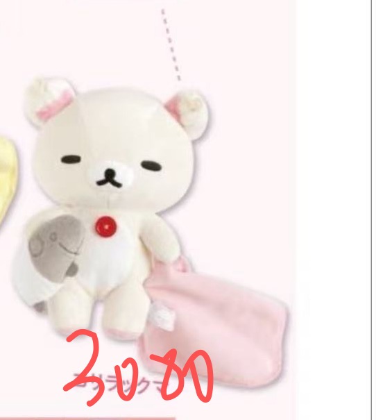 1129 轻松熊 妹妹睡觉粉色小被子 毛绒玩具