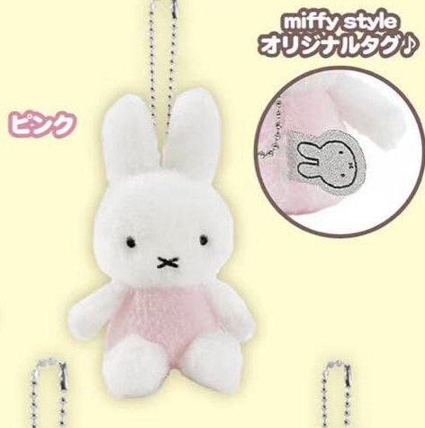 1108 米菲限定 浅粉色米菲 毛绒挂件 