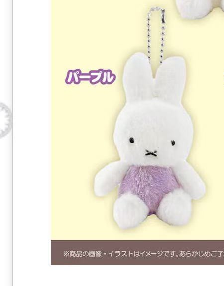 1108 米菲限定 浅紫色米菲 毛绒挂件 