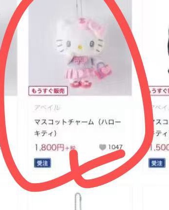 1101 三丽欧灰色上衣粉色裙子 Kt毛绒挂件  预定 2月中出货 